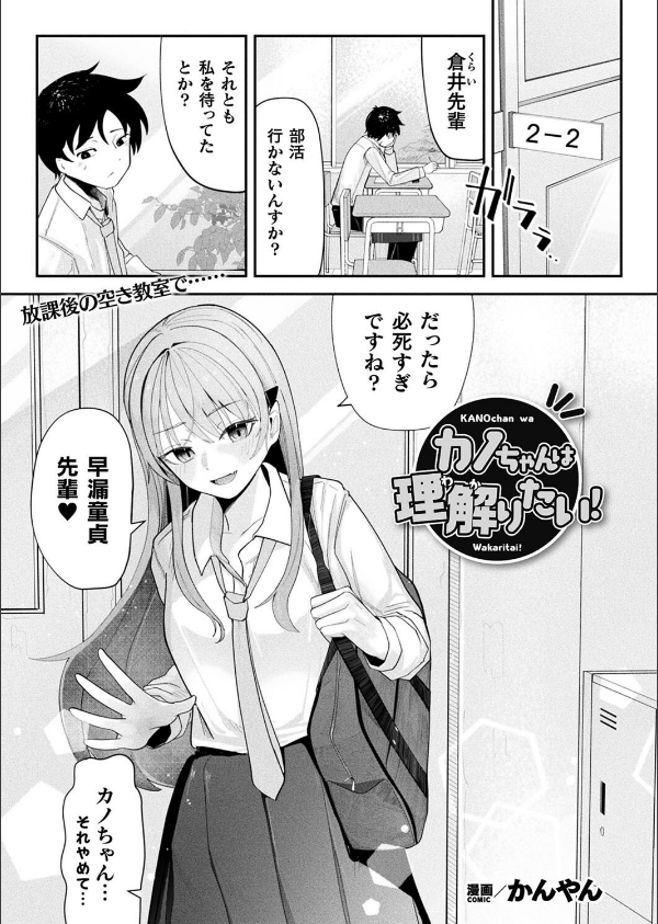 コミックアンリアル Vol.115【特別付録:ギガ盛りデジタルコミック＆ポスターDVD-ROM】_127枚目の画像